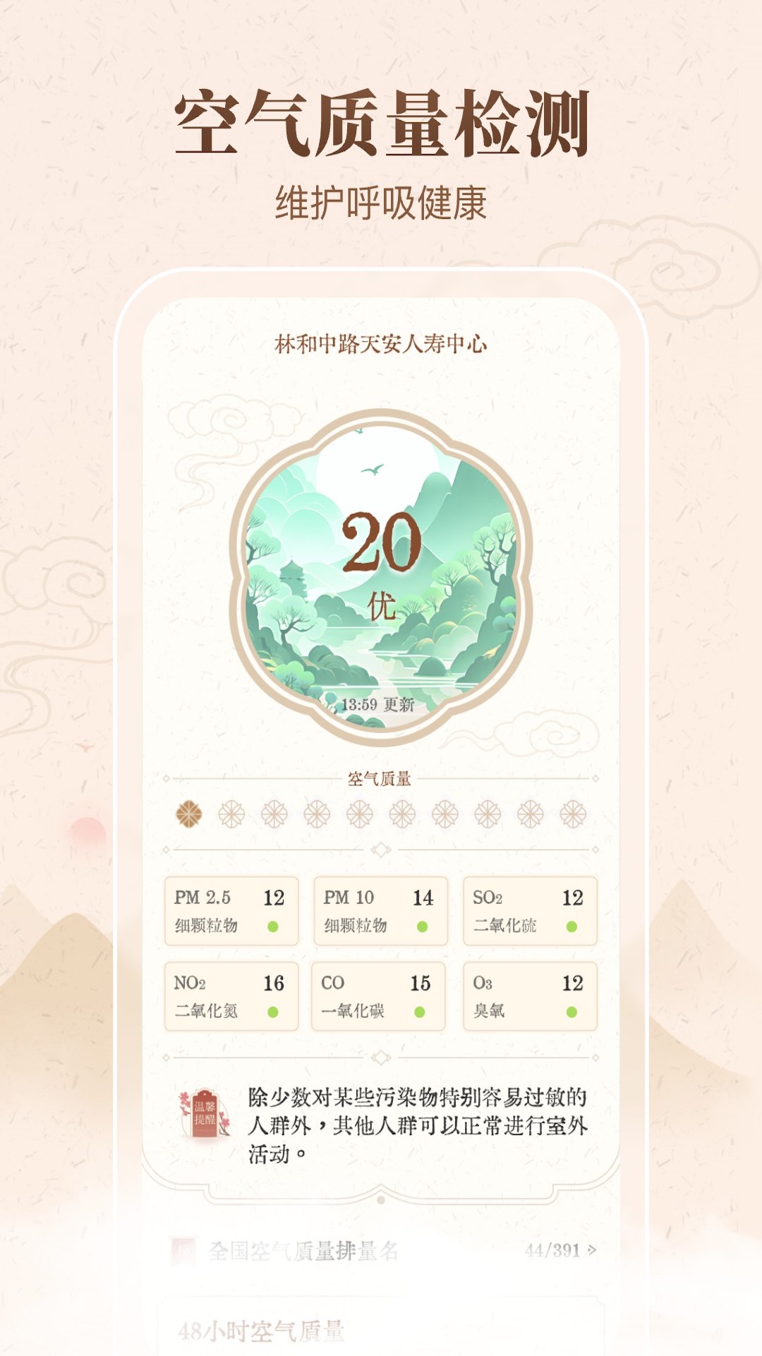 ʱͨappv1.1.0 °