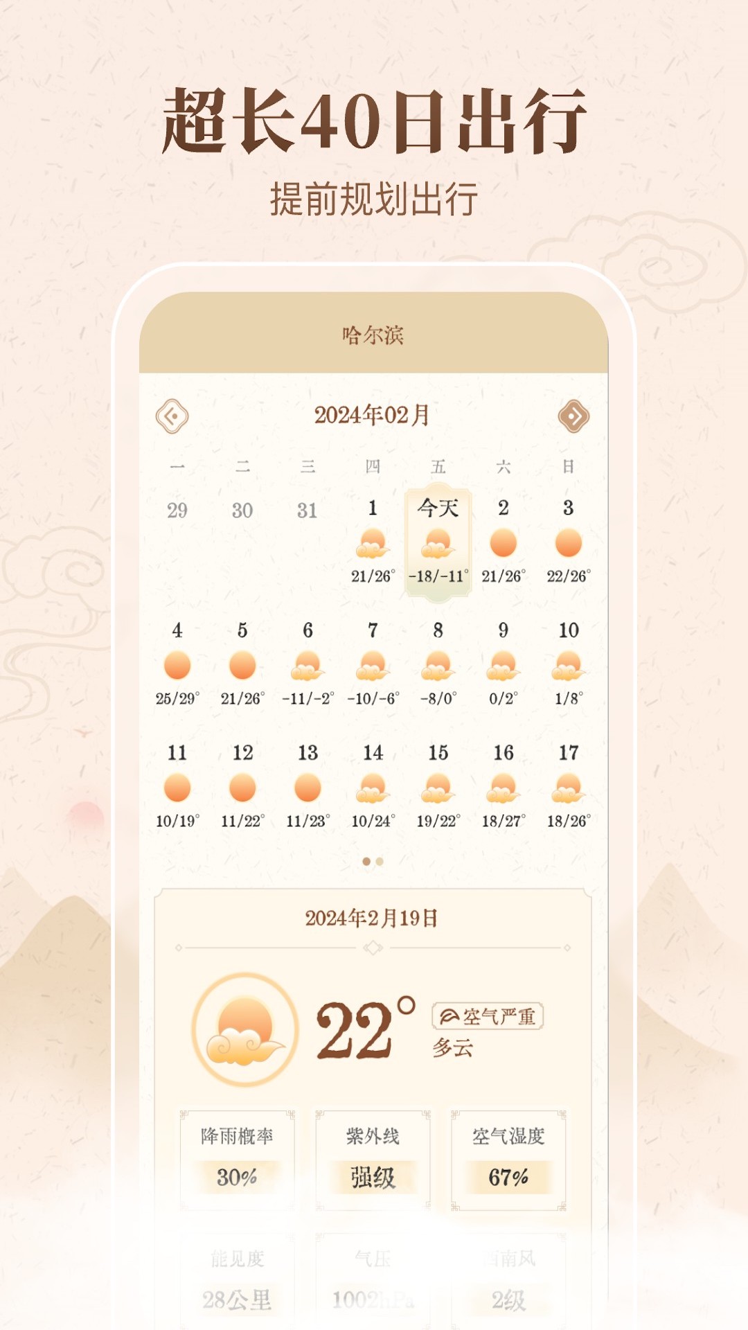 ʱͨappv1.1.0 °