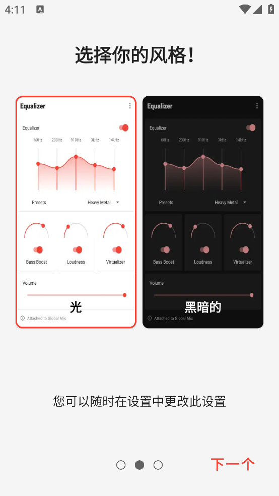 equalizerappv6.5.9 ֻ