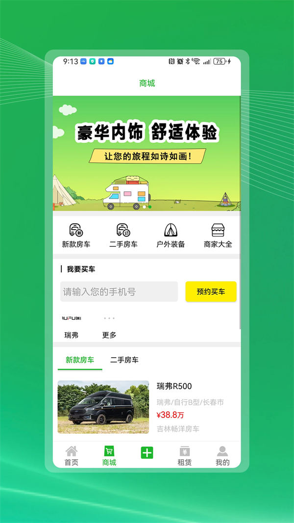 շappv1.9.0 °