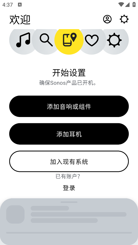 sonos s2°汾v80.22.28 ׿
