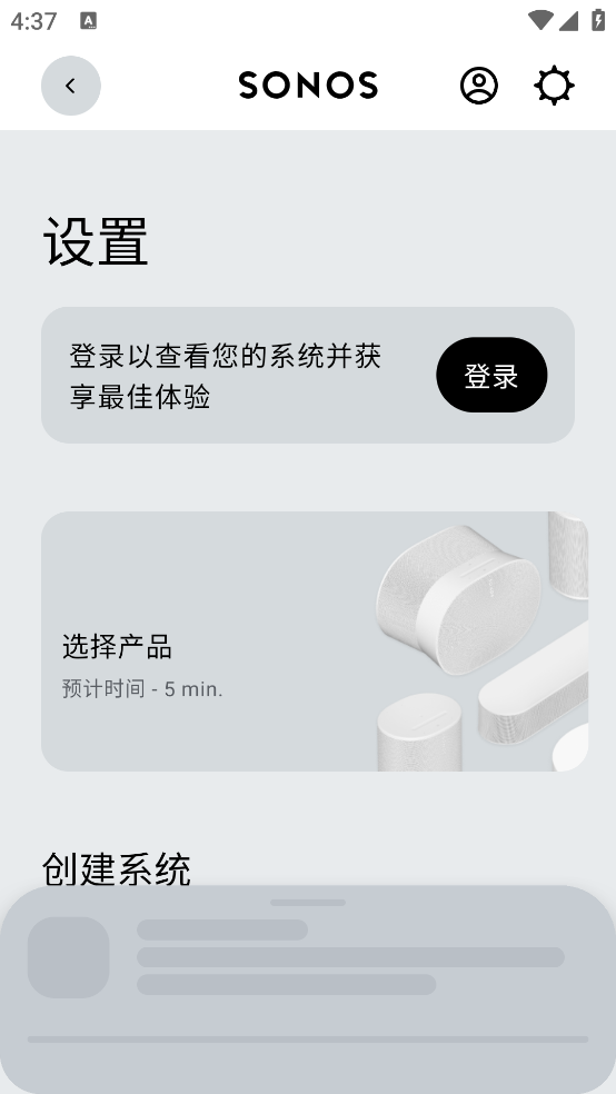 sonos s2°汾v80.22.28 ׿