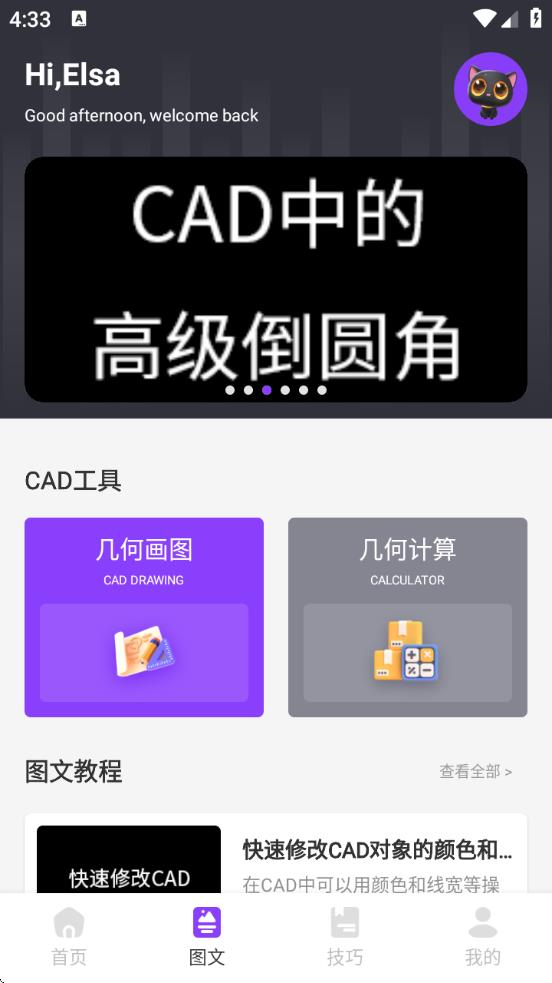DWGͼȫappv1.1 ׿
