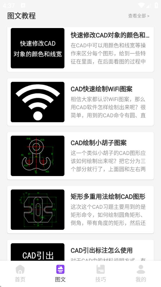 DWGͼȫappv1.1 ׿