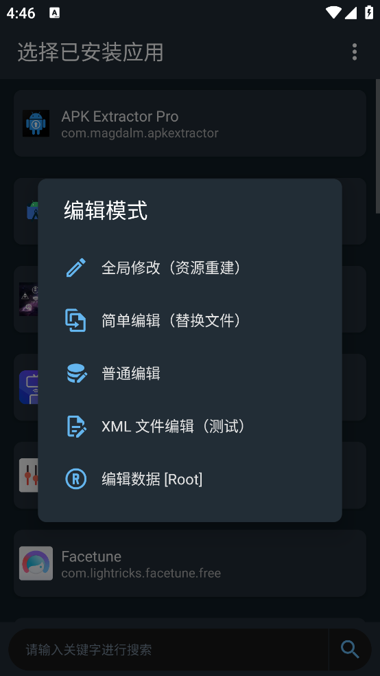APK༭רҵv3.0.6 ֻ