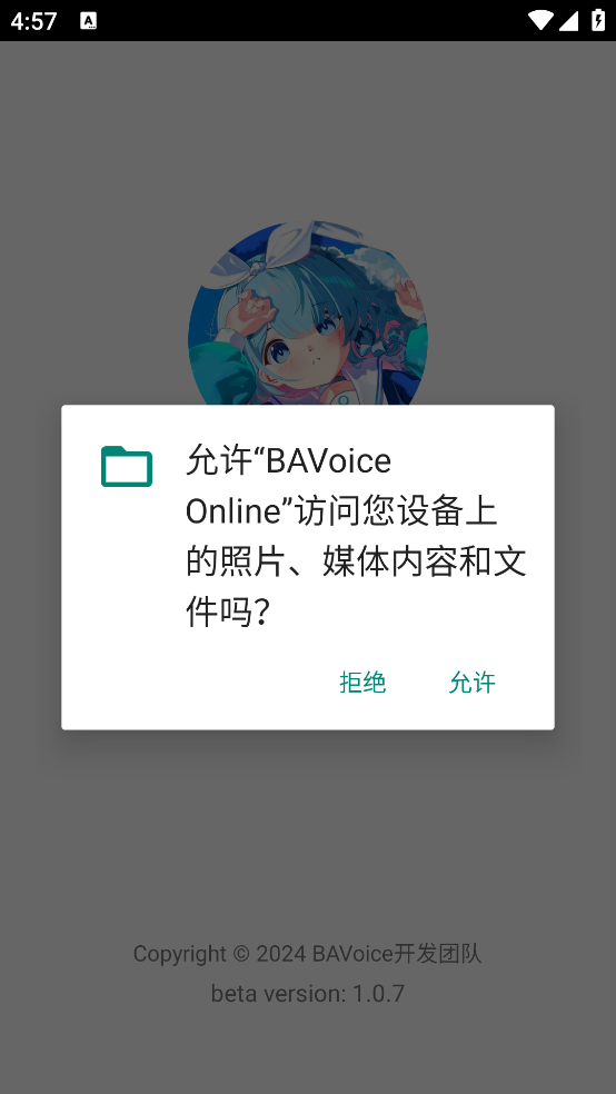 BAVoice Online°v1.0.7 ֻ