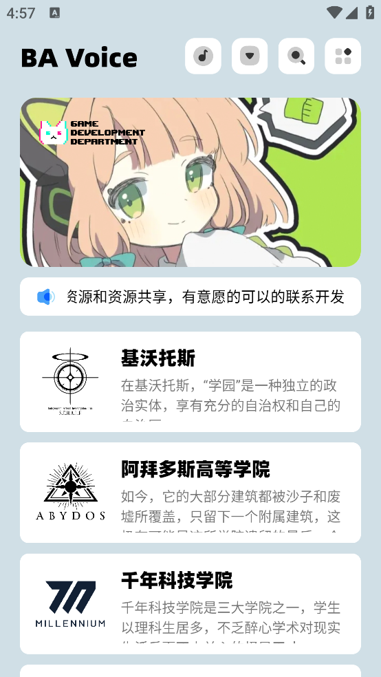 BAVoice Online°v1.0.7 ֻ