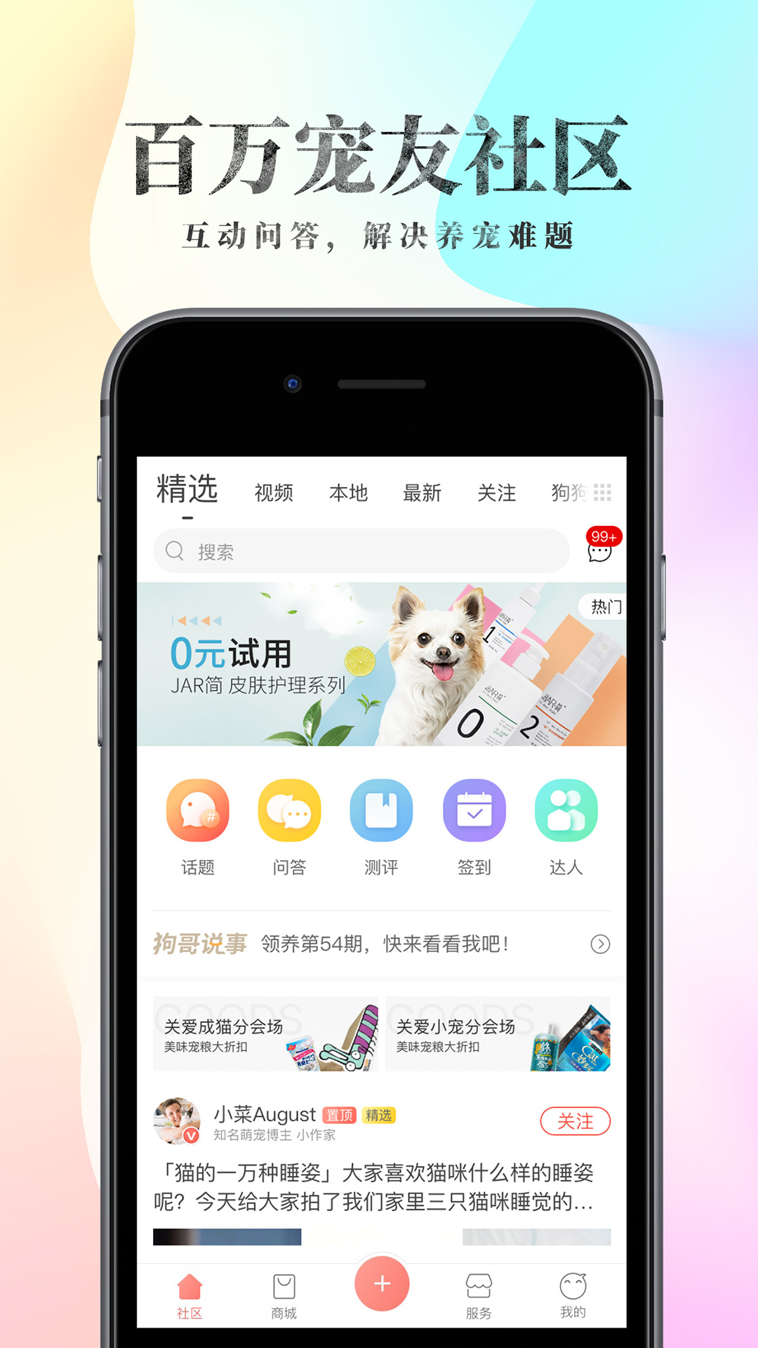 appv4.7.25 °