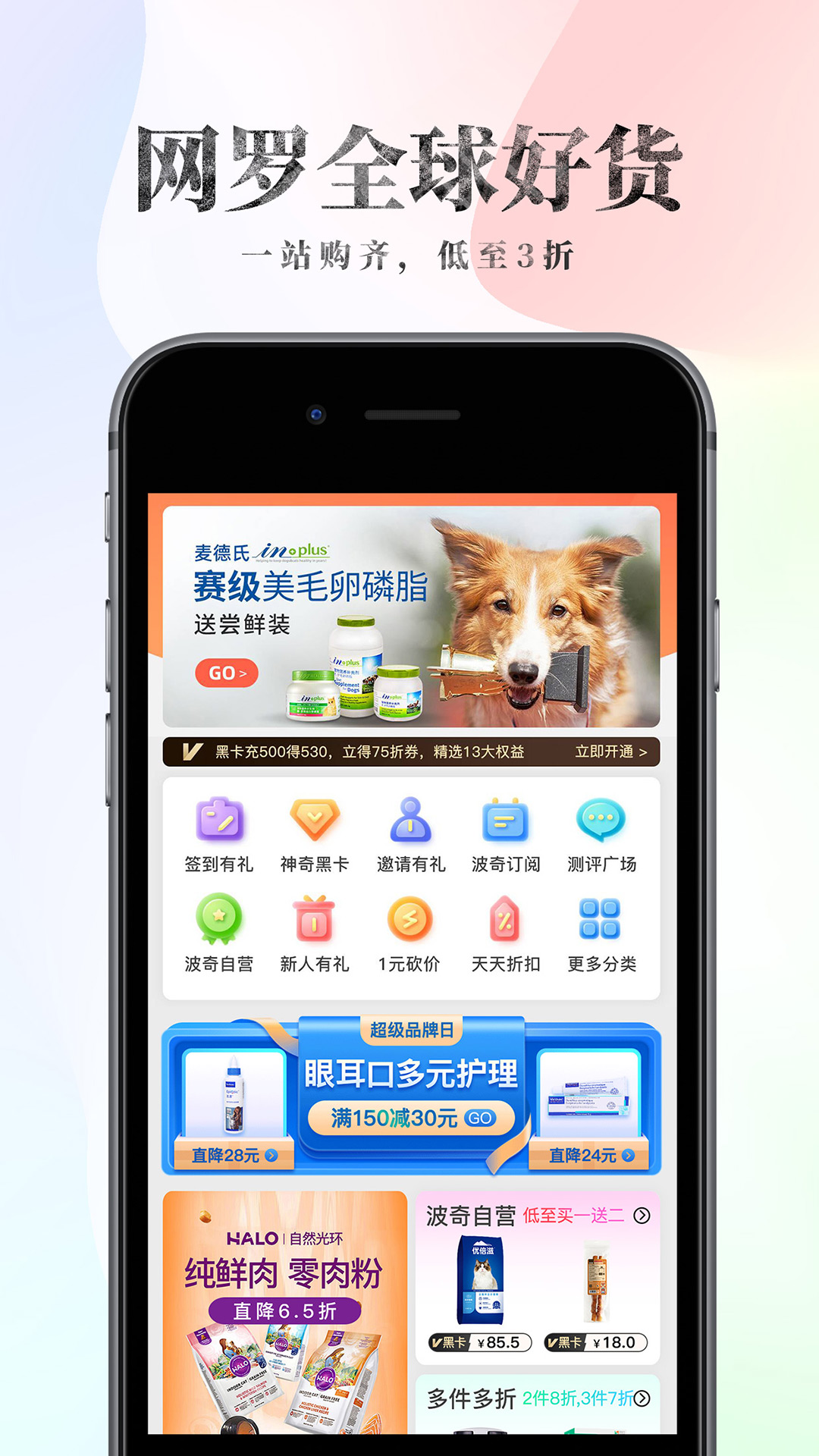 appv4.7.25 °
