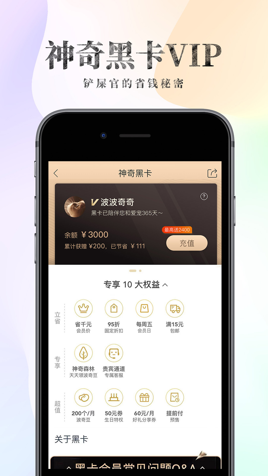 appv4.7.25 °