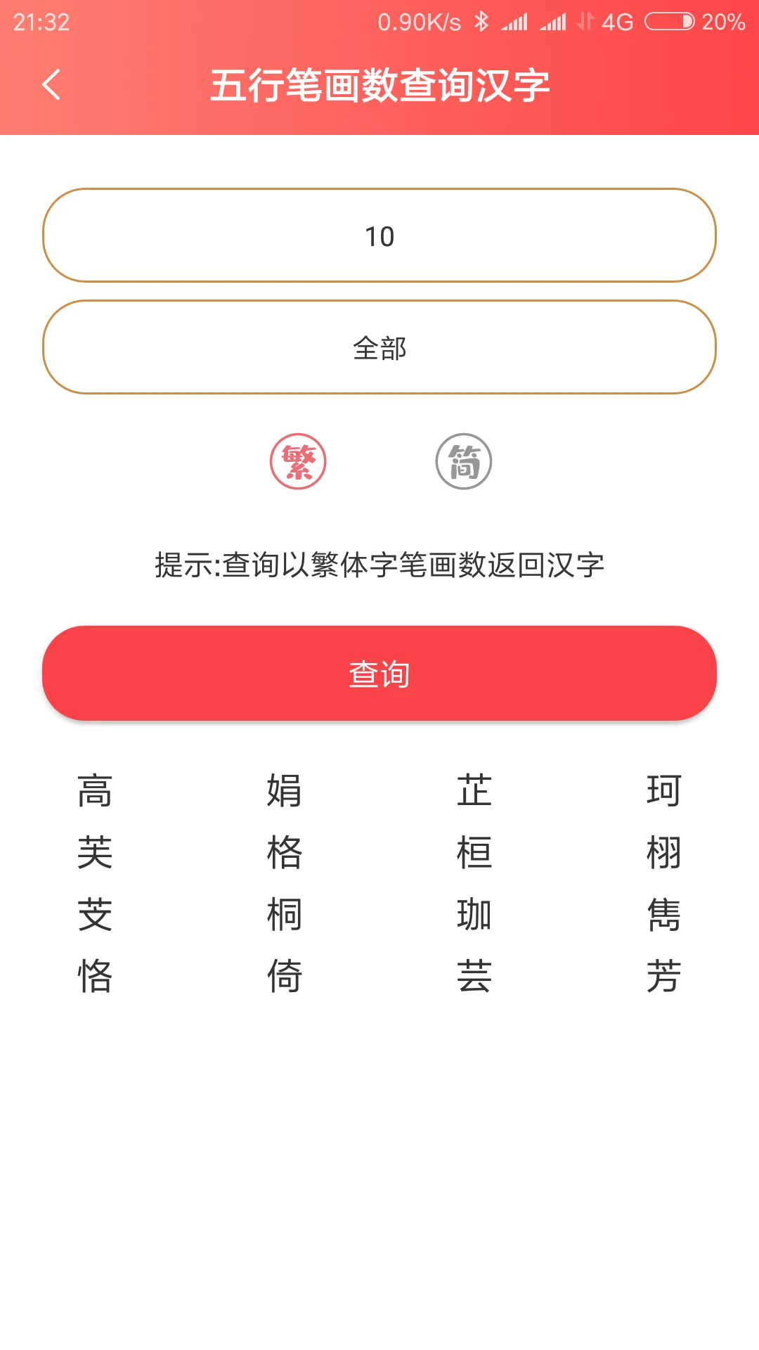 v2.1.4 ׿