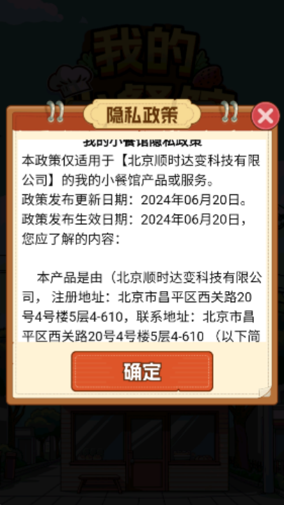 ҵС͹Ϸv1.0.1 °