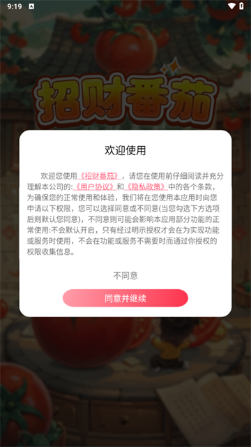 вƷ°v1.3.8 ׿