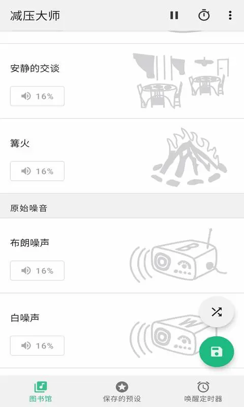 ѹʦappv1.0.5 °