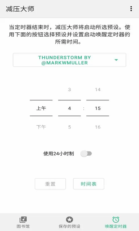 ѹʦappv1.0.5 °