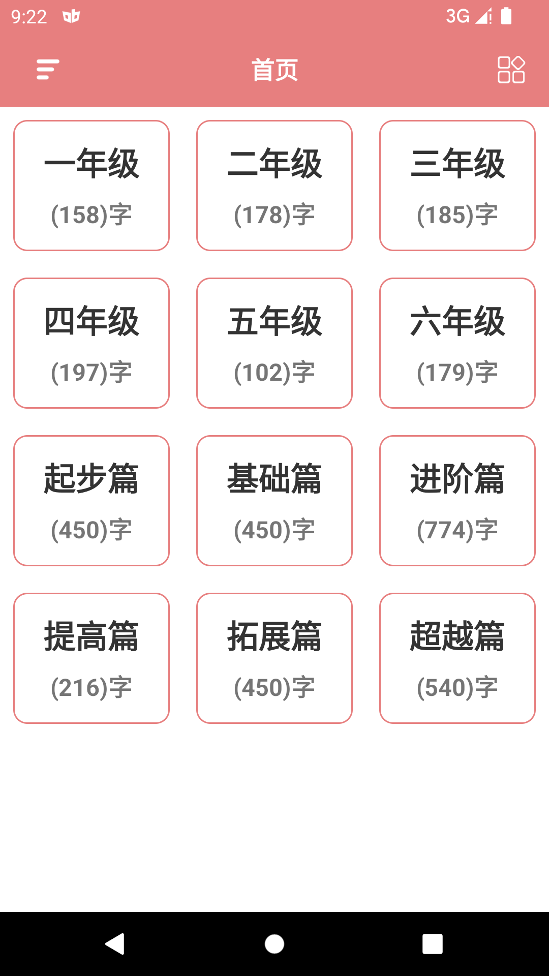 ݿֱ˳appv1.3.8 °