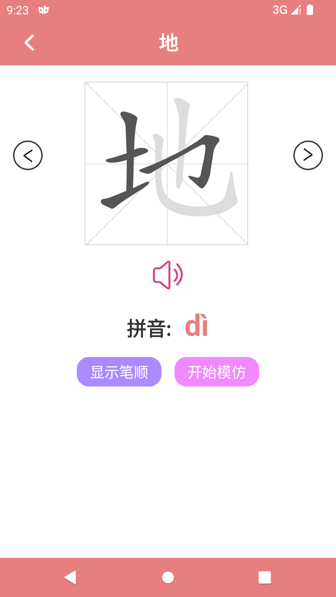 ݿֱ˳appv1.3.8 °
