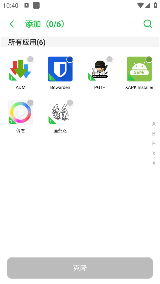 dualspace˫v5.0.3 ׿