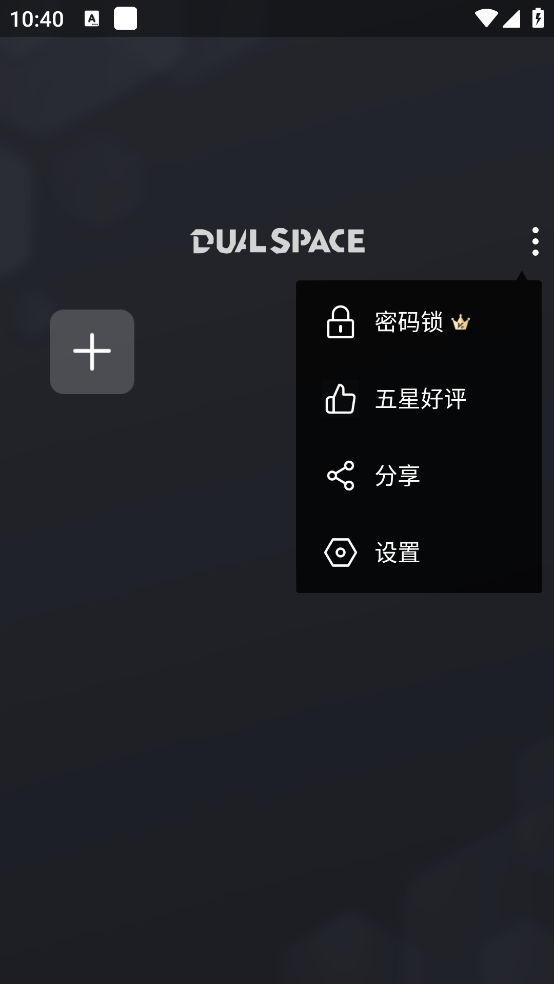 dualspace˫v5.0.3 ׿
