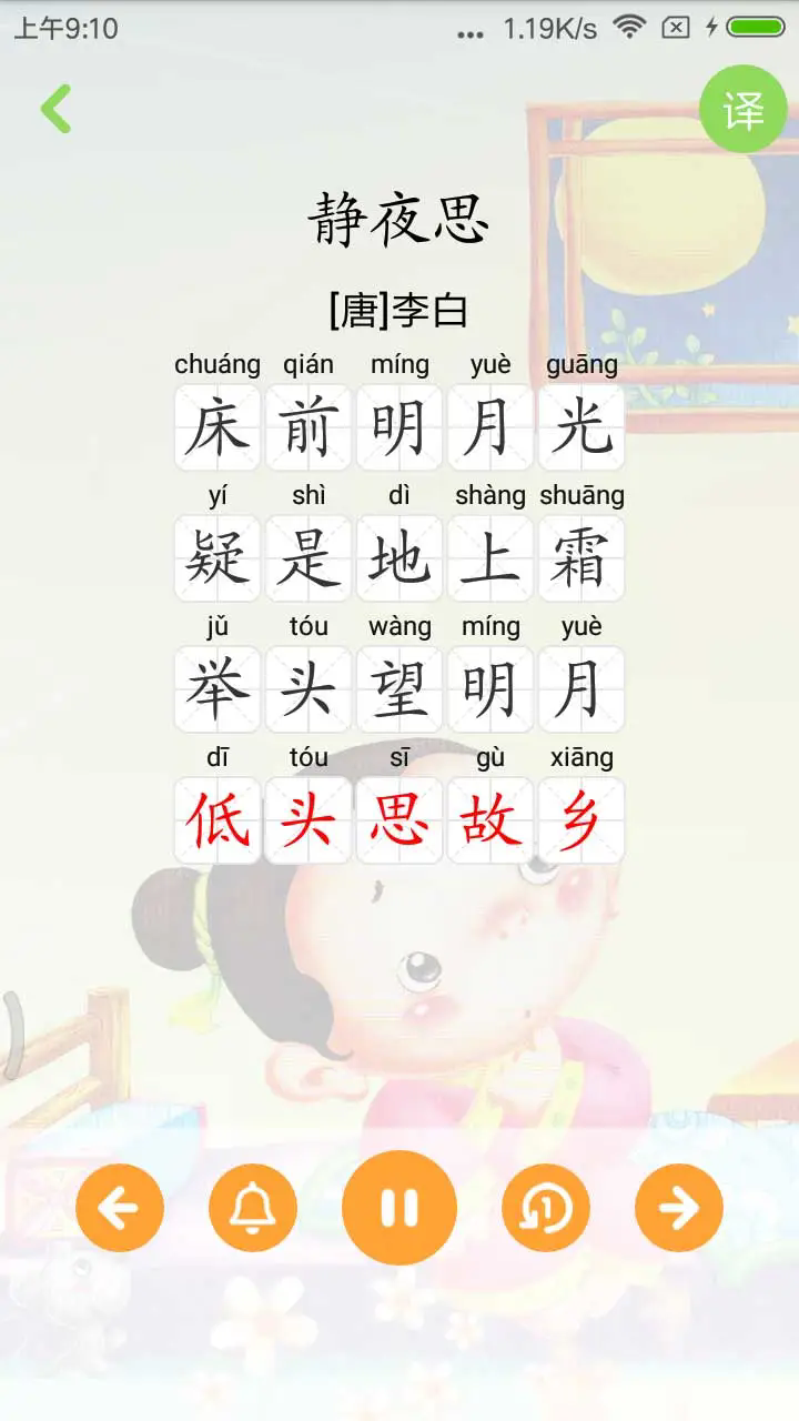 ѧʫappv3.2.2 ׿