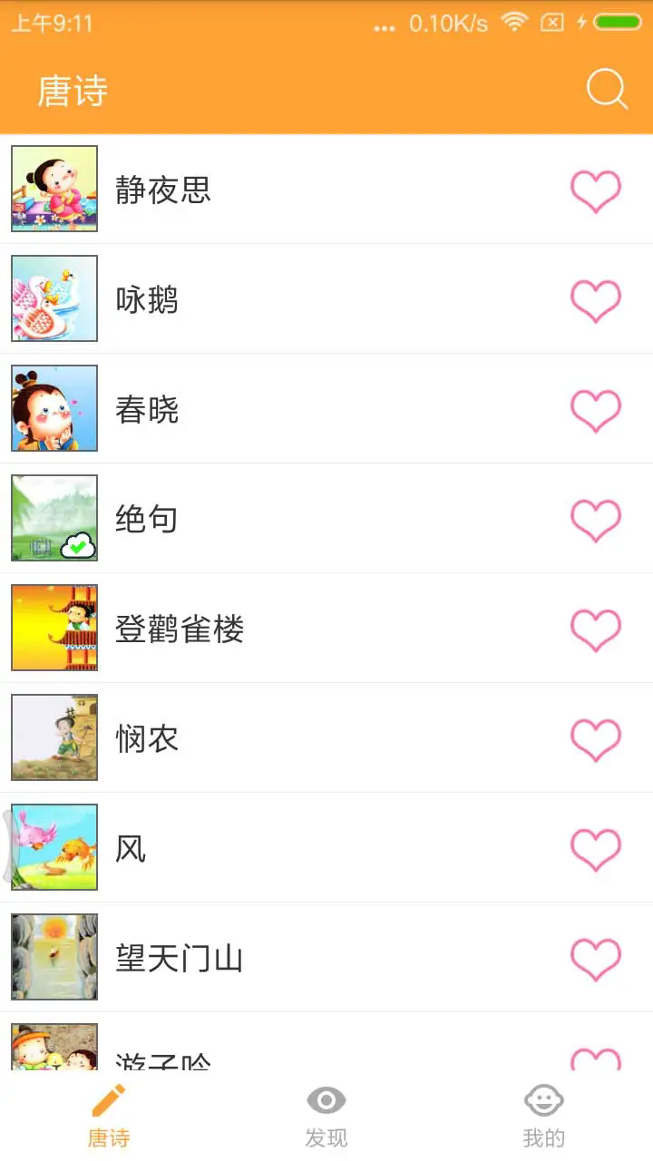 ѧʫappv3.2.2 ׿