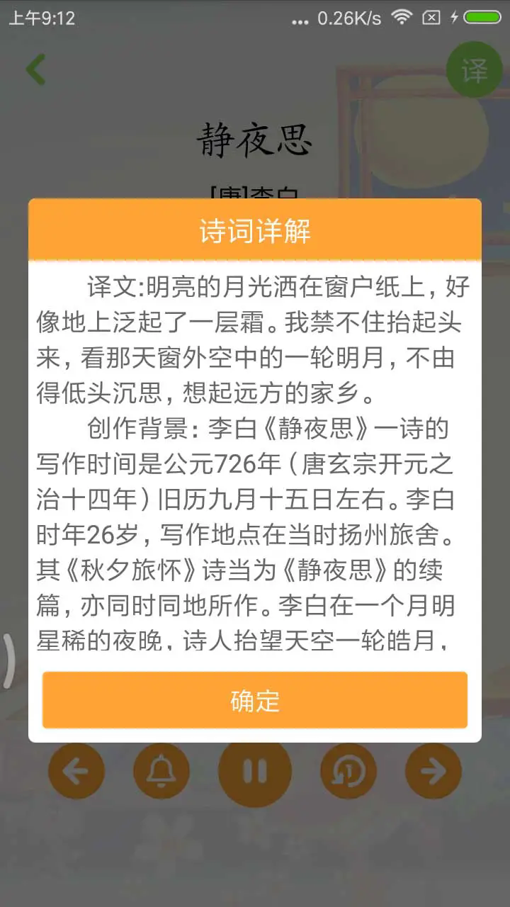 ѧʫappv3.2.2 ׿