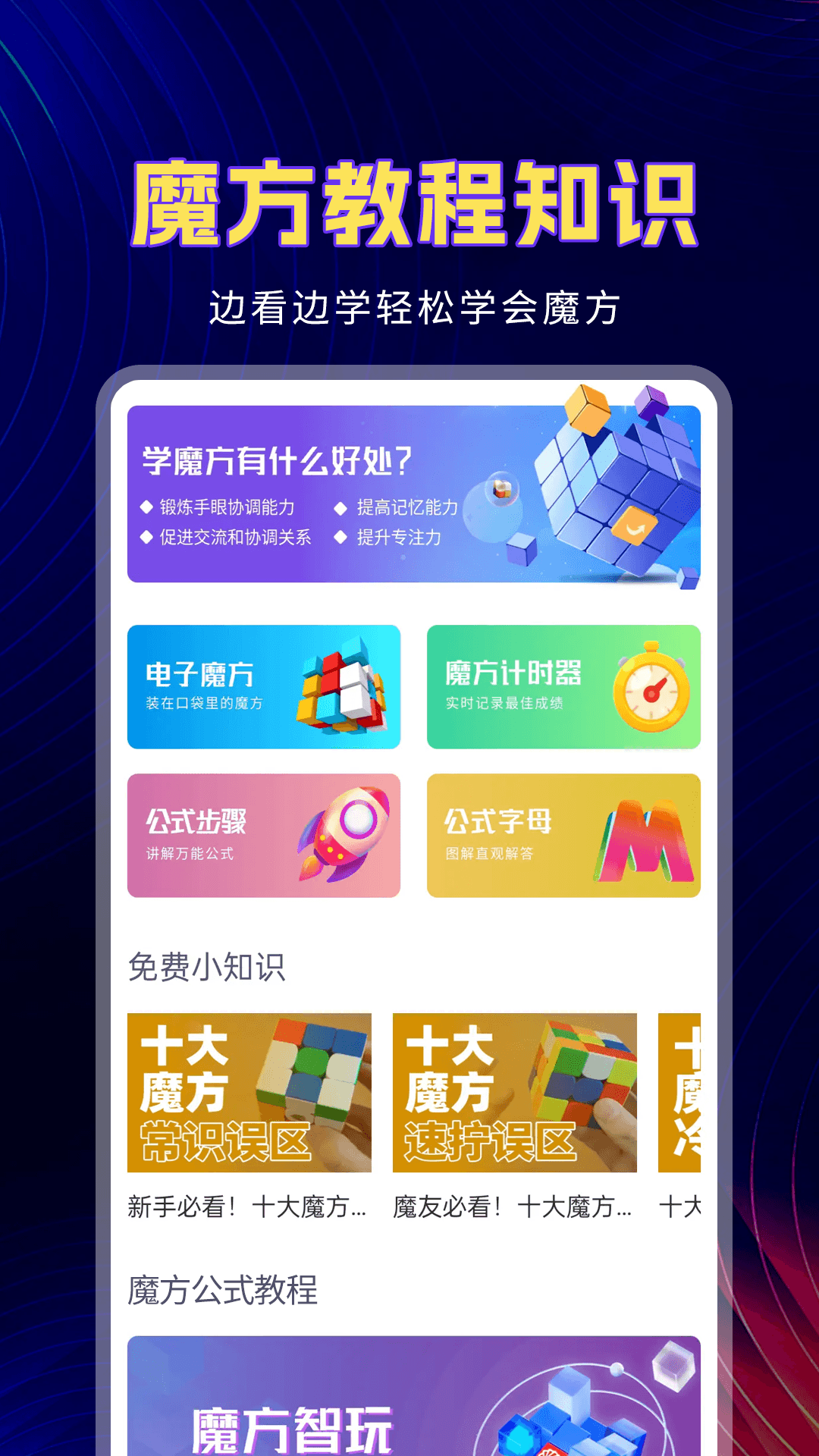 ħ̳v1.0.6 ׿
