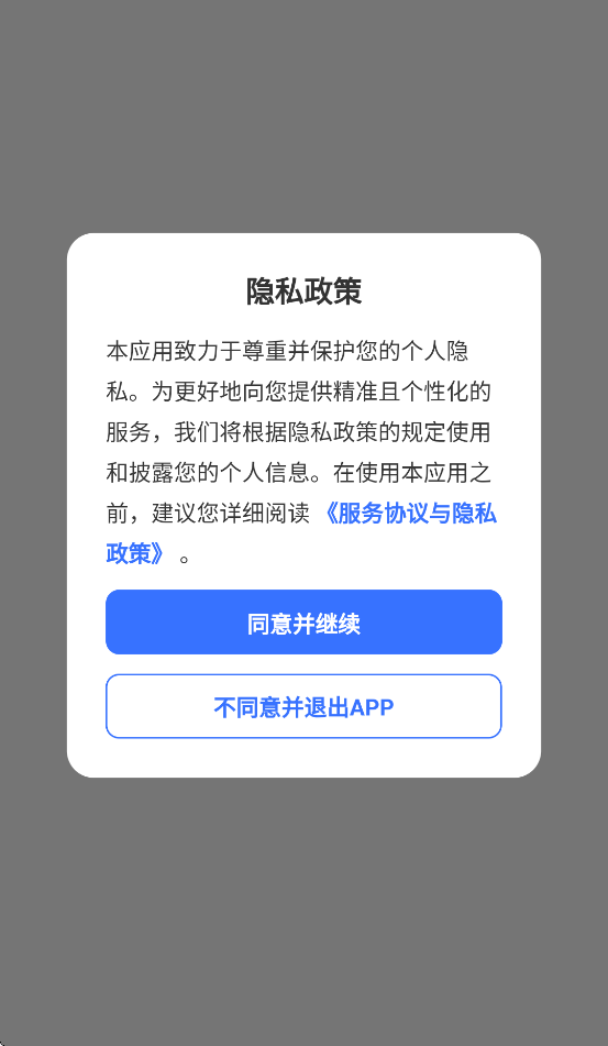 appٷv3.0.5 ׿