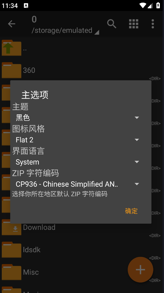 zarchiverproɫ汾v0.9.3 ֻ