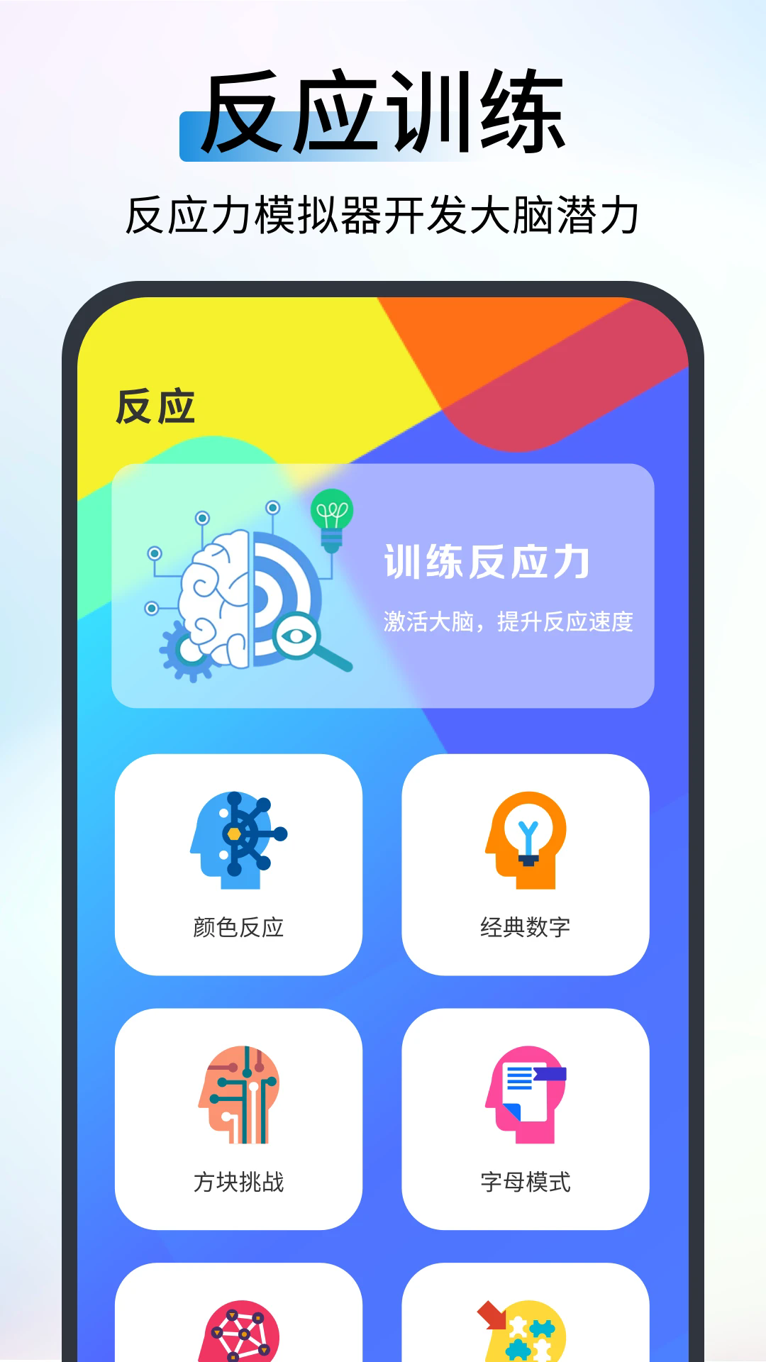 ӦٶȲappv1.0.4 °