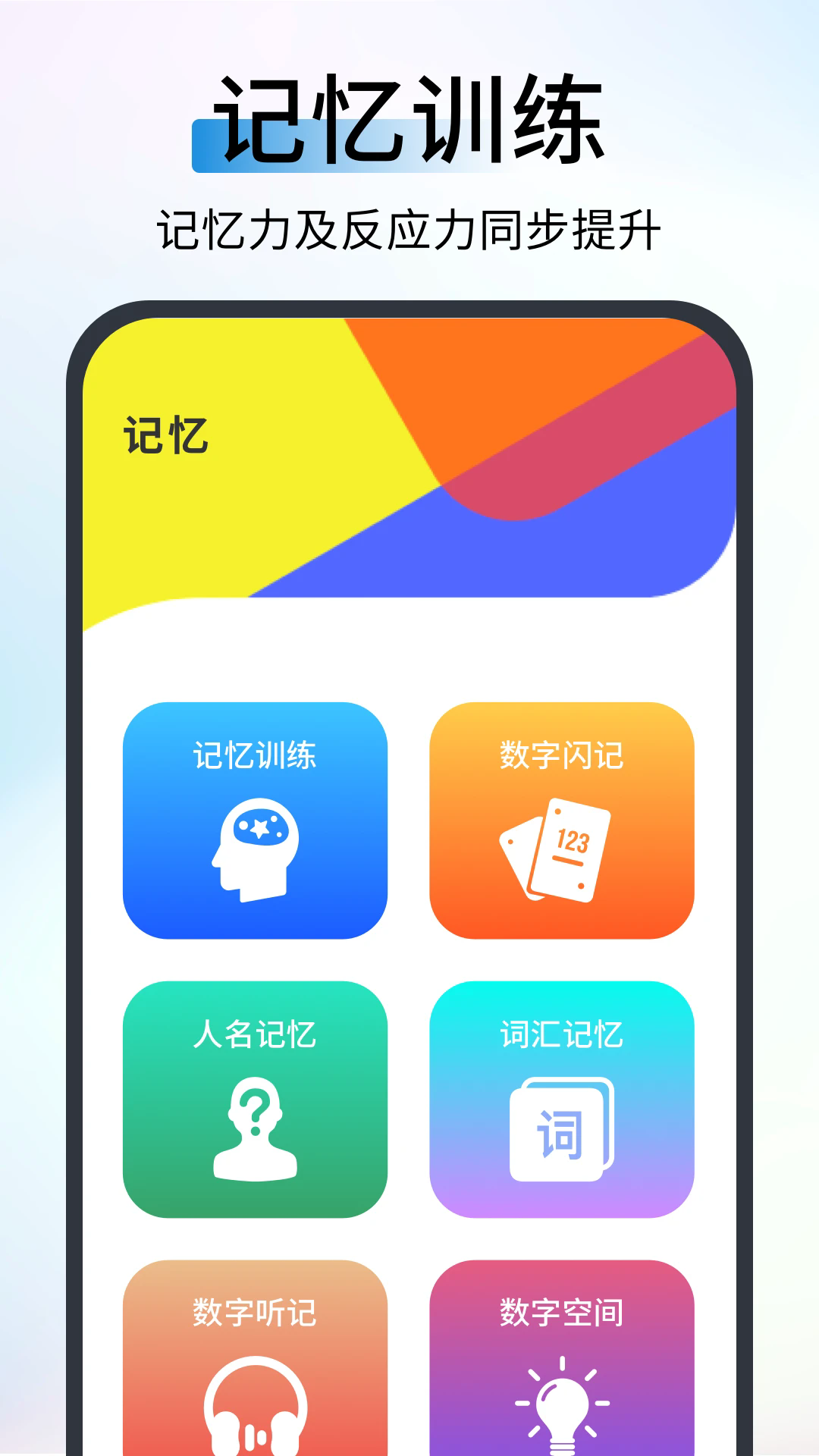 ӦٶȲappv1.0.4 °