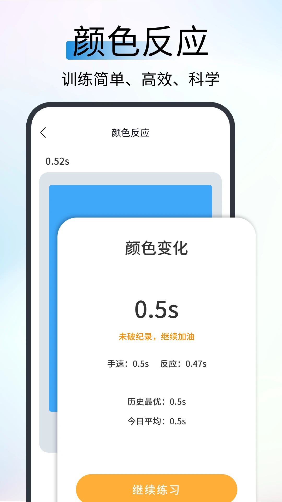 ӦٶȲappv1.0.4 °