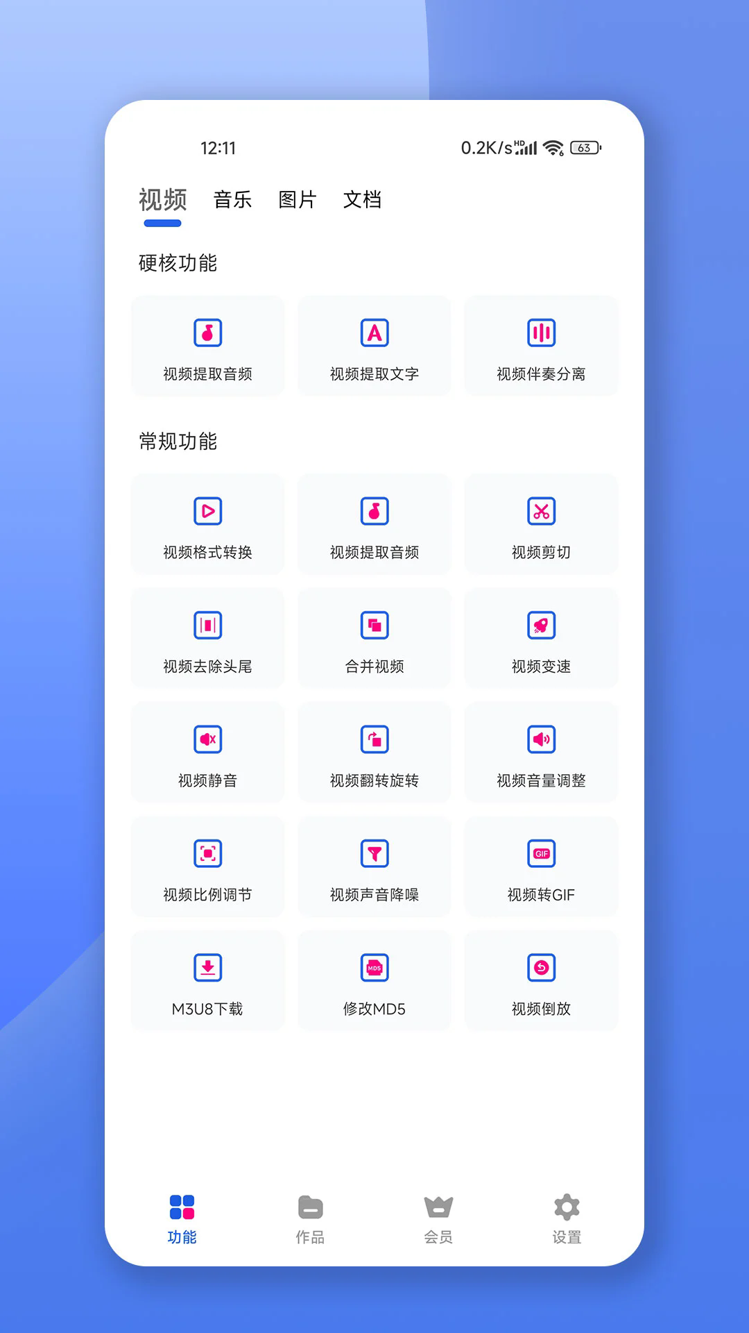 ʽתappv1.2.0 ׿