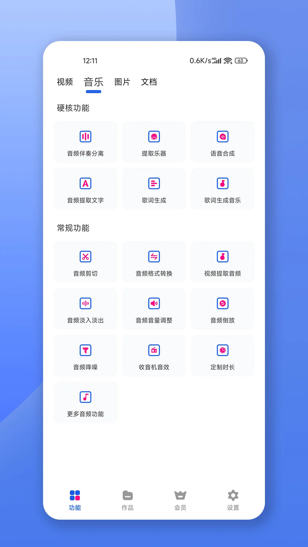 ʽתappv1.2.0 ׿