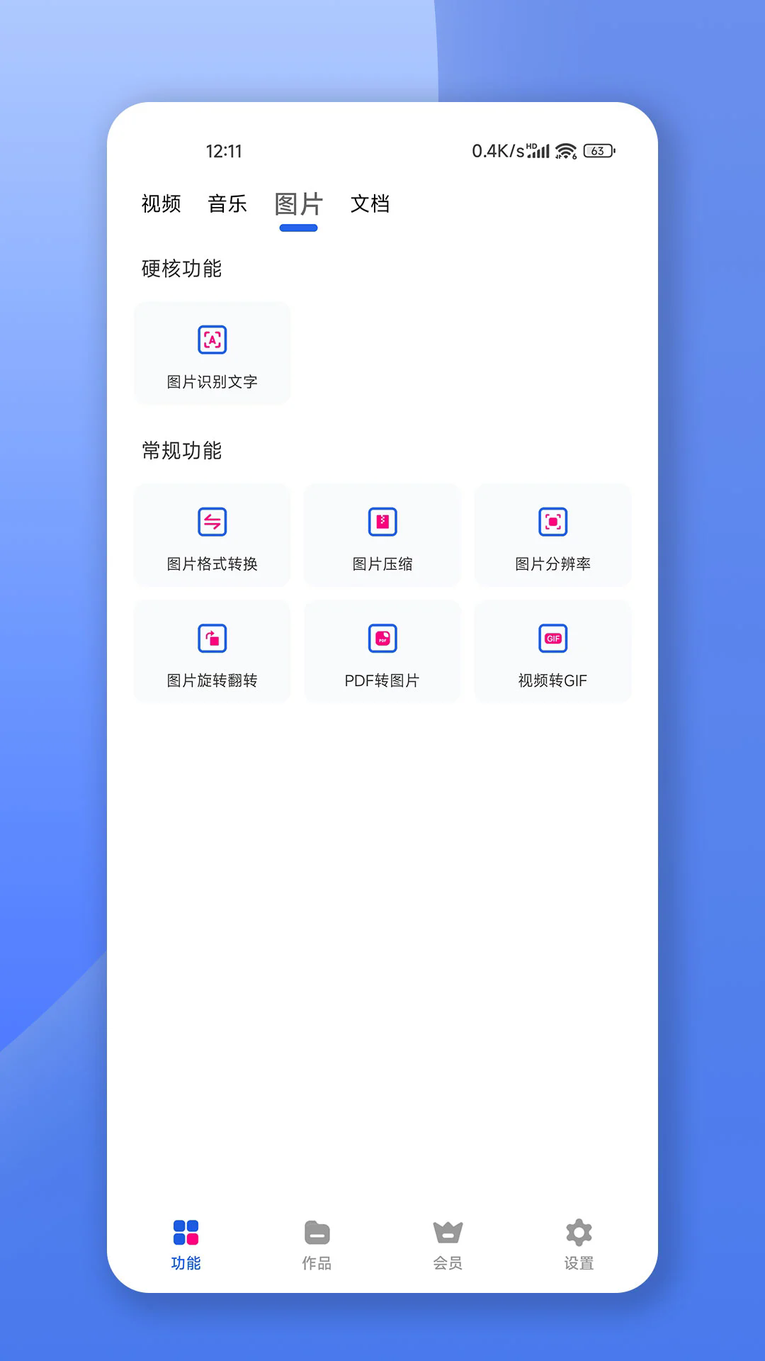 ʽתappv1.2.0 ׿