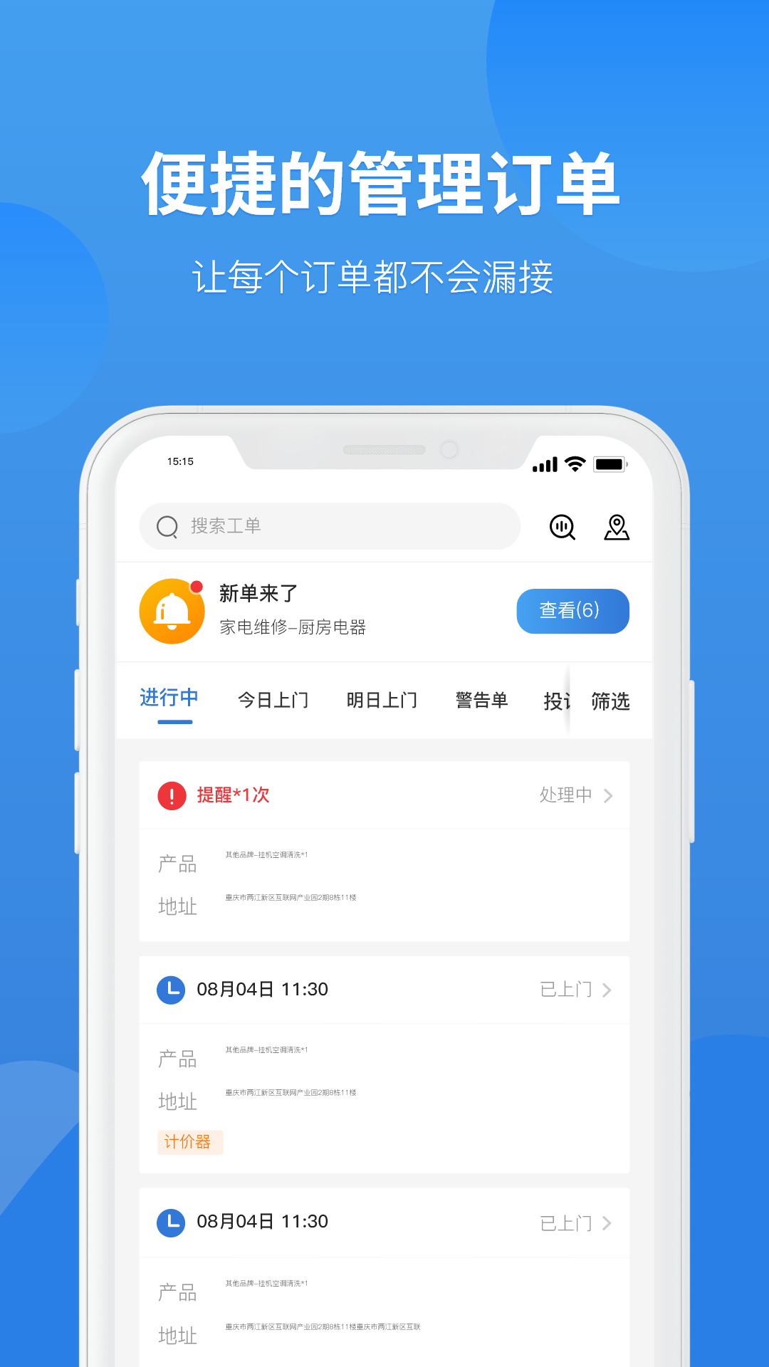 ľ񹤳ʦӵappv4.3.14 ׿