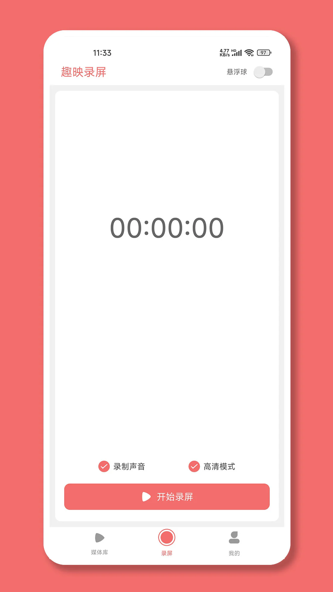 Ȥӳ¼v1.1.0 ׿