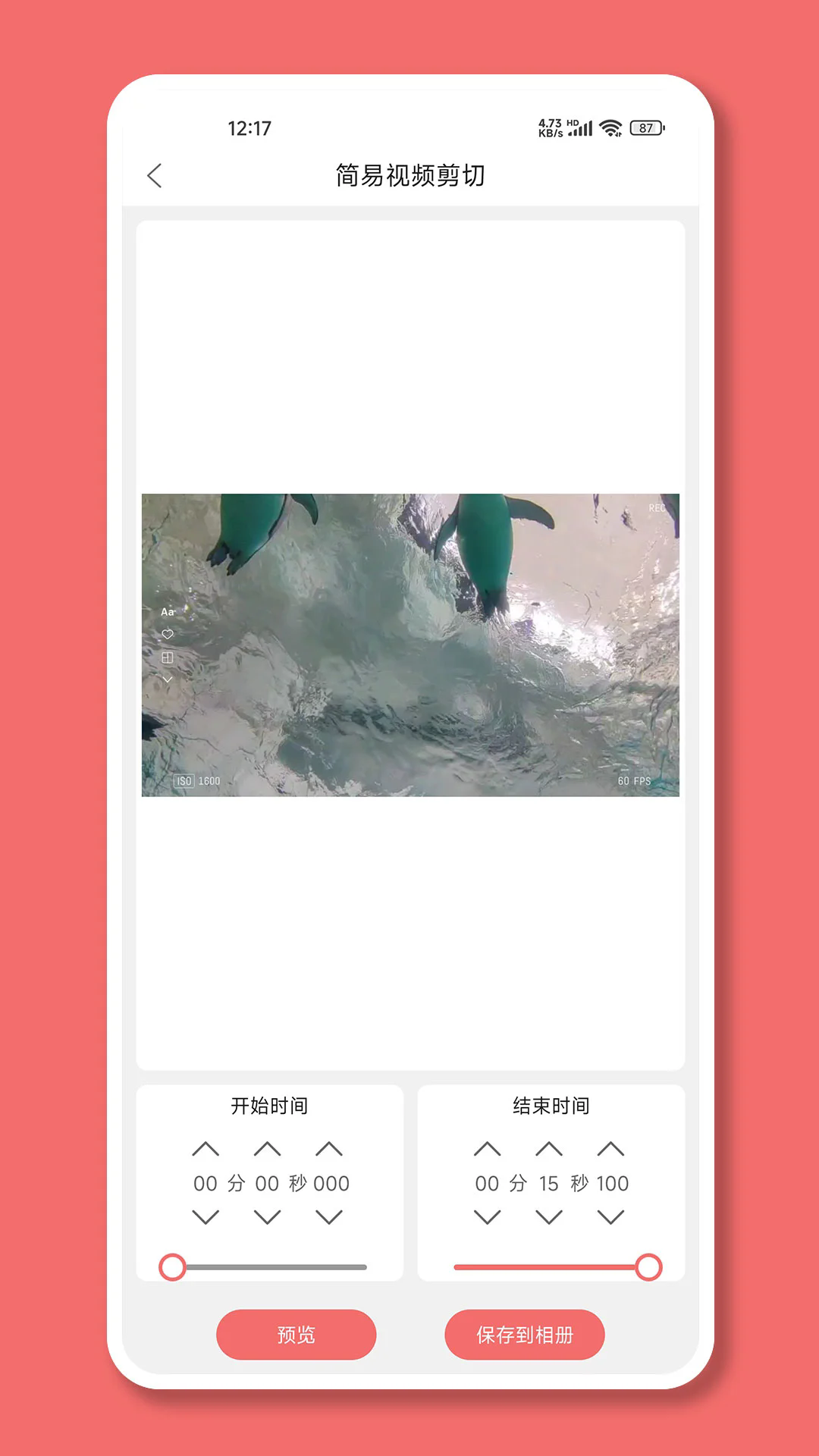Ȥӳ¼v1.1.0 ׿