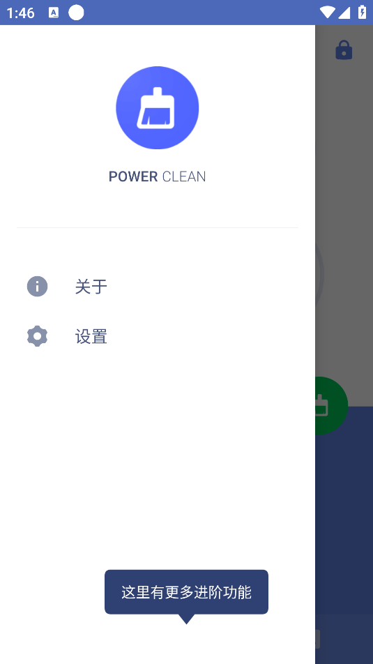 PowerCleanv3.1.4 ׿