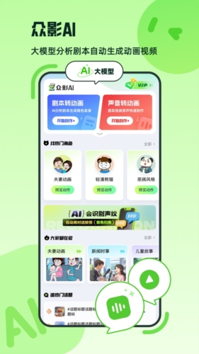 Ӱaiٷv2.0.2 ֻ