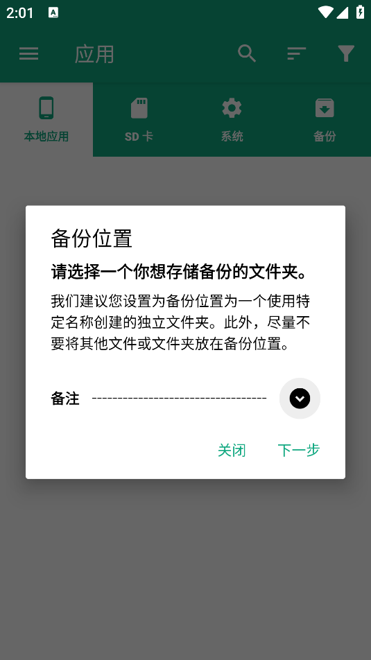 Alpha Backup Proרҵv34.0.9 °
