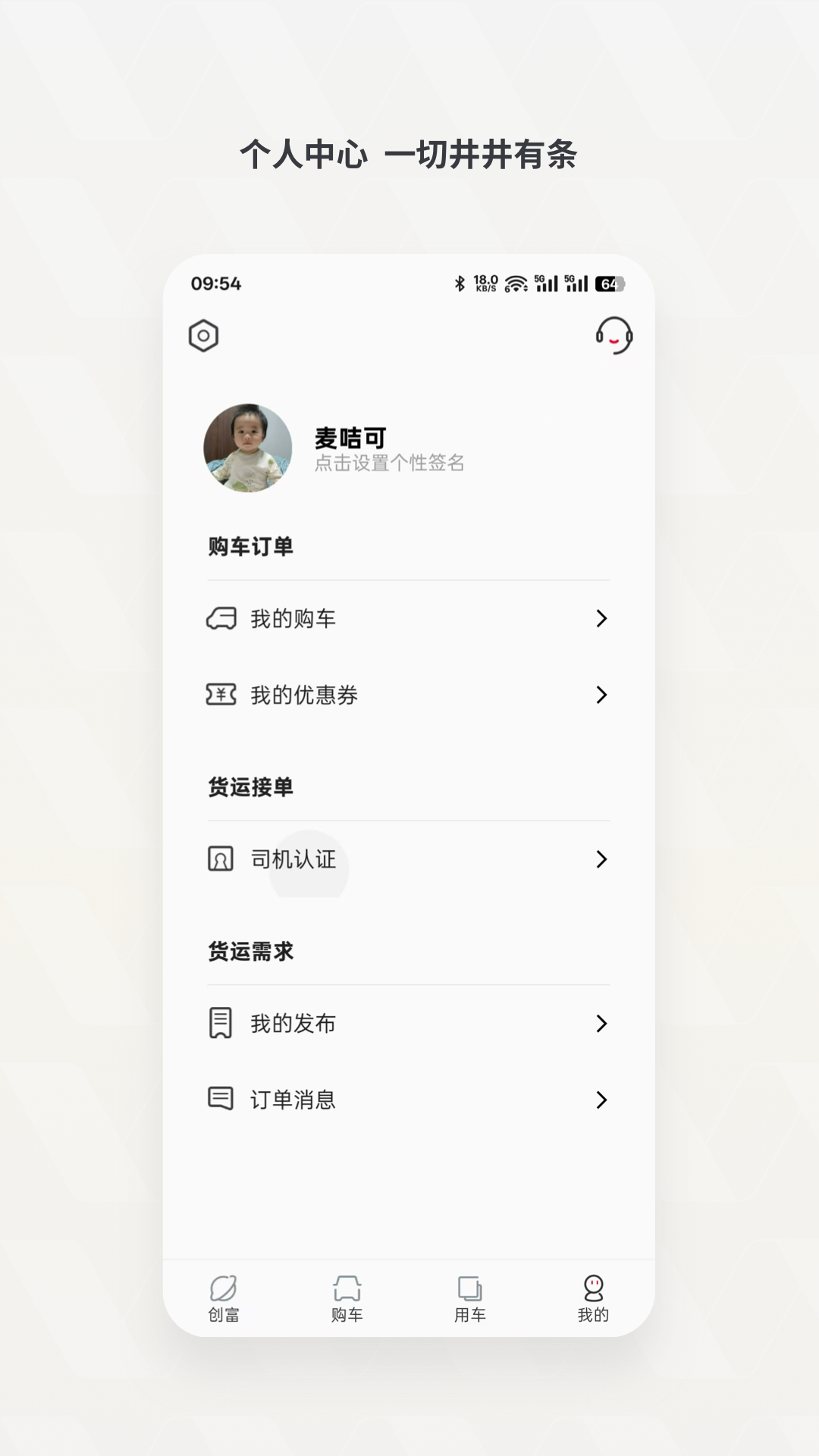 ܶƽ̨appv5.0.0 °