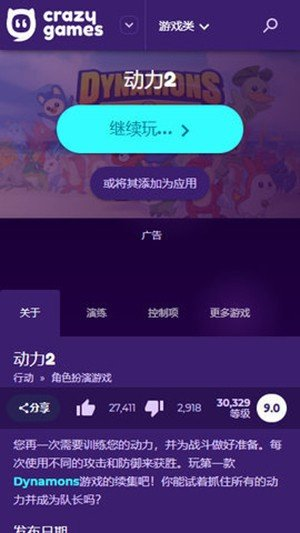 crazygamesٷv1 ׿