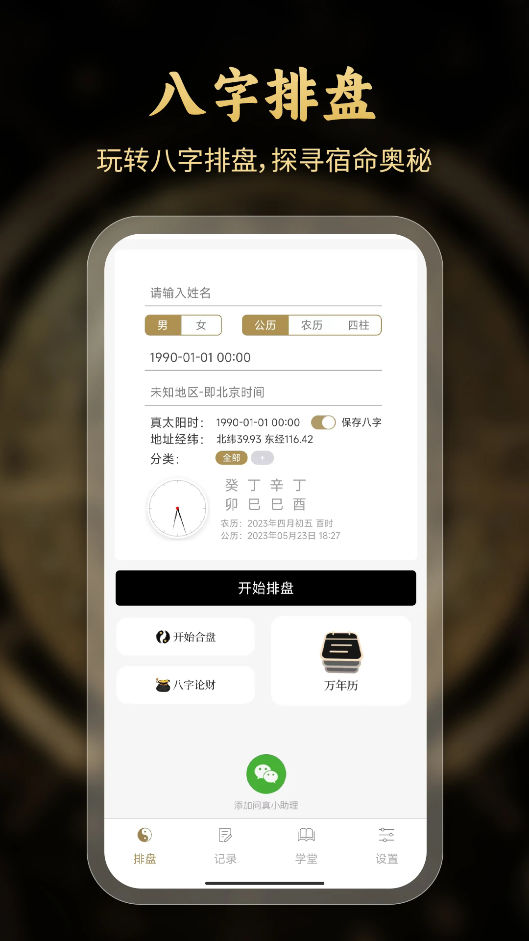 appv2.5.9 °
