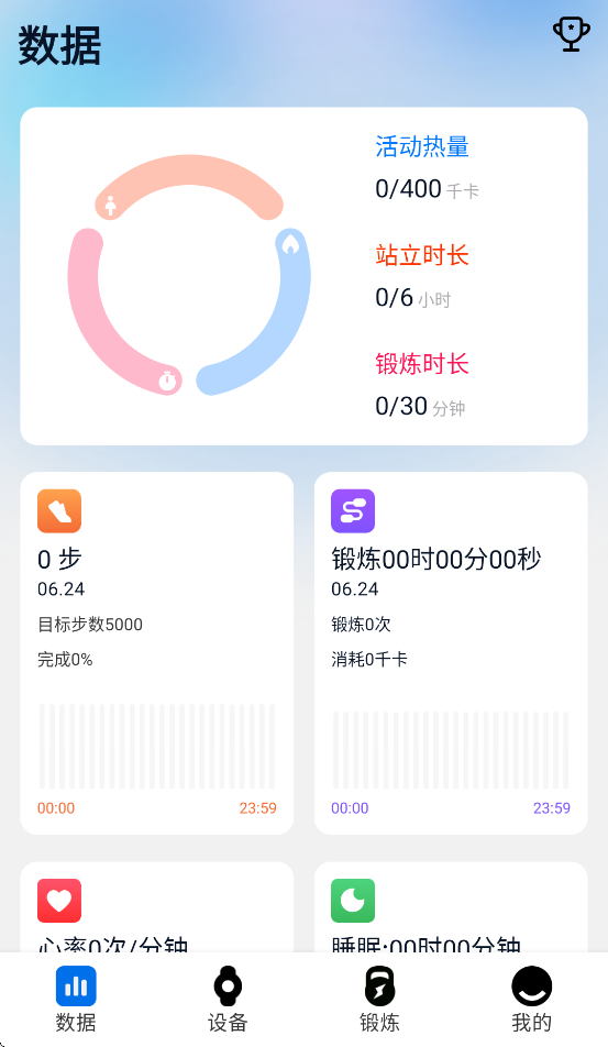 FitPro2appv1.1.4 °