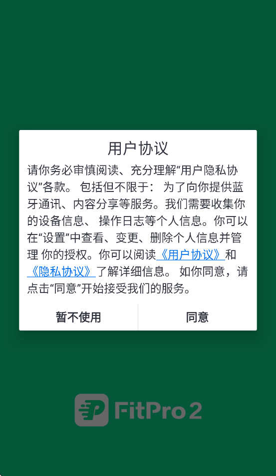 FitPro2appv1.1.4 °