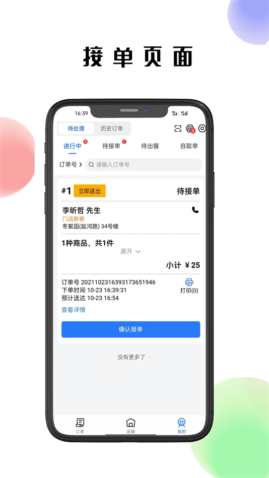 ̼Ұv1.19.8 °