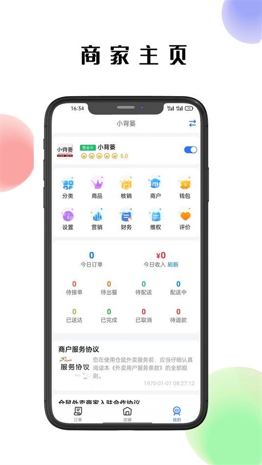 ̼Ұv1.19.8 °
