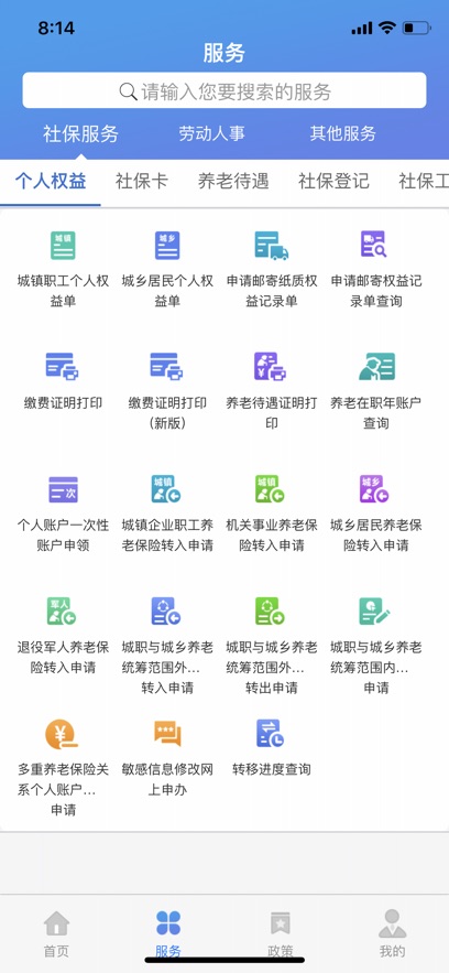 籣֤appv2.0.21 ٷ