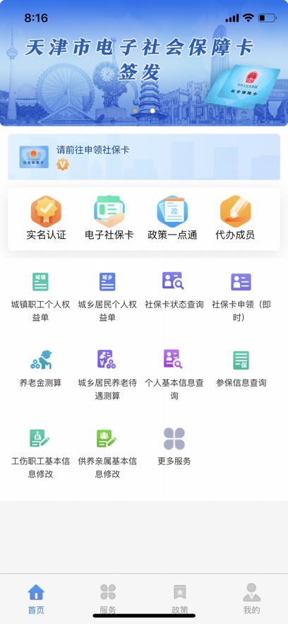 籣֤appv2.0.21 ٷ